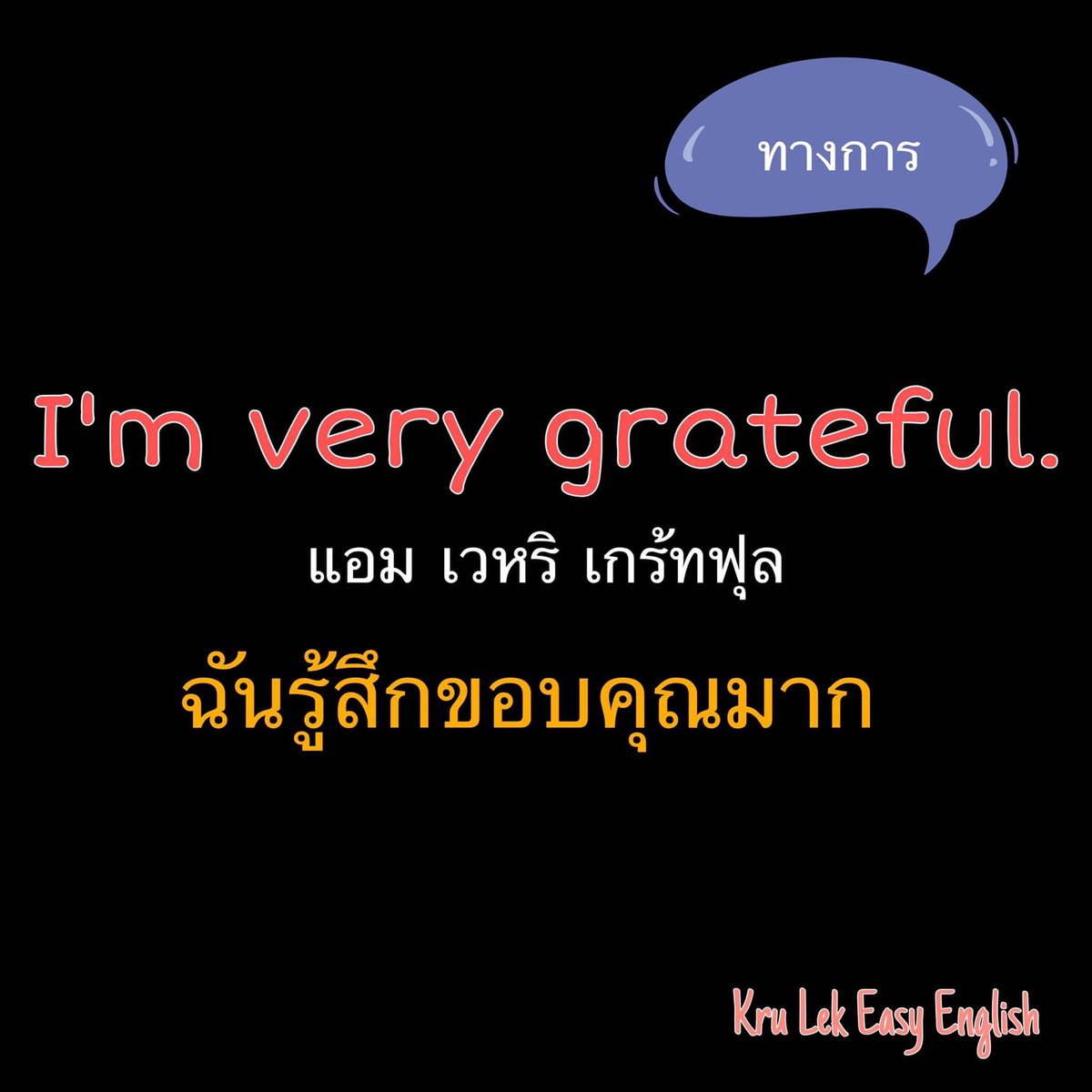 KruLekEasy's tweet photo. (มีต่อ) https://t.co/PWt5VaITwE