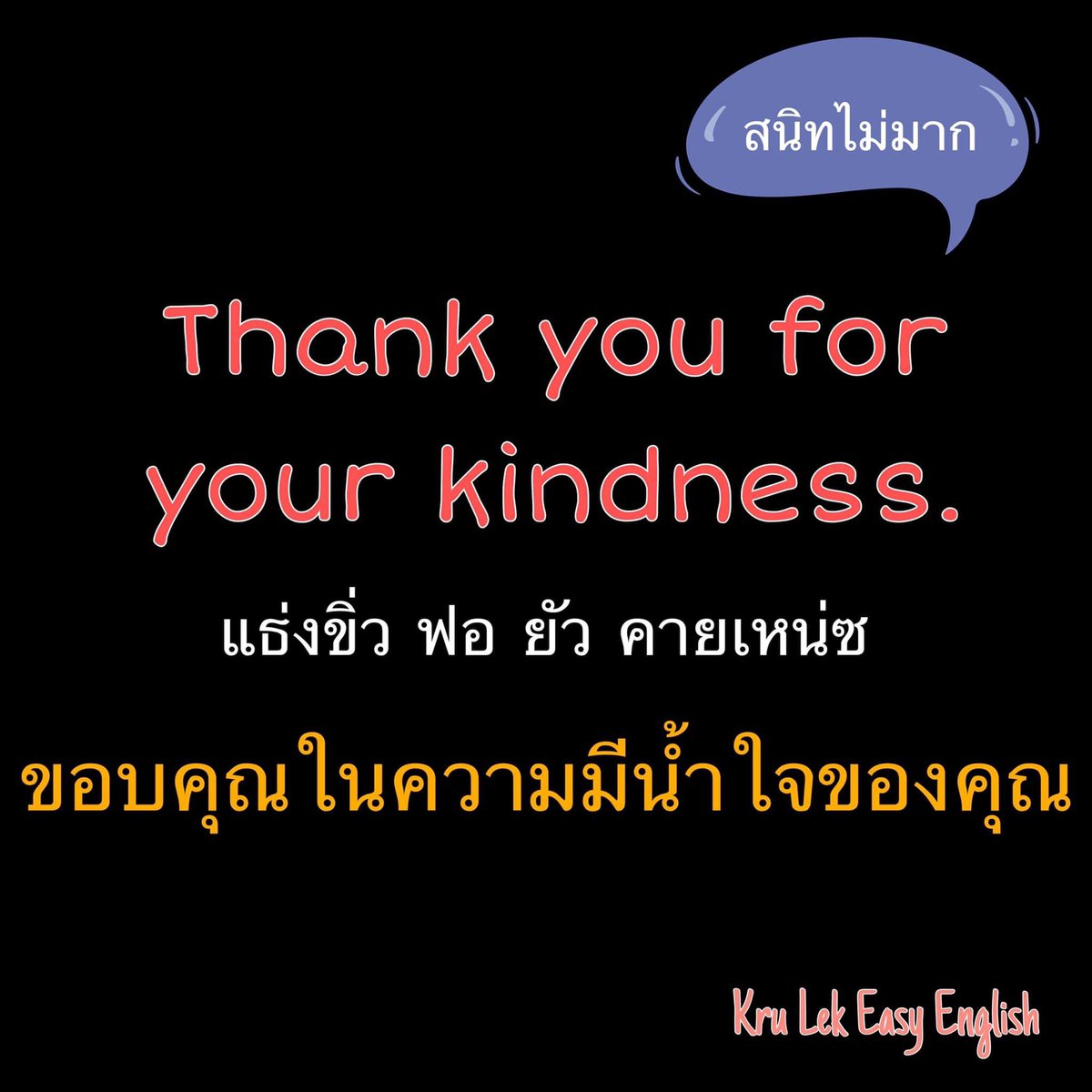 KruLekEasy's tweet photo. (มีต่อ) https://t.co/PWt5VaITwE
