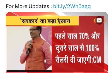 <a href="/DrMohanYadav51/">Dr Mohan Yadav</a> हमेशा की तरह आज भी नव नियुक्त कर्मचारियों को निराशा ही हाथ लगी 100% वेतन की घोषणा मात्र घोषणा बनकर ही रह गई <a href="/ChouhanShivraj/">Shivraj Singh Chouhan</a> <a href="/BansalNewsMPCG/">Bansal News</a> <a href="/mpbreakingnews/">MP Breaking News</a> <a href="/SGirraj_/">Girraj Sharma</a> <a href="/ZeeMPCG/">Zee MP-Chhattisgarh</a> <a href="/pcsharmainc/">P. C. Sharma</a> <a href="/jitupatwari/">Jitendra (Jitu) Patwari</a>