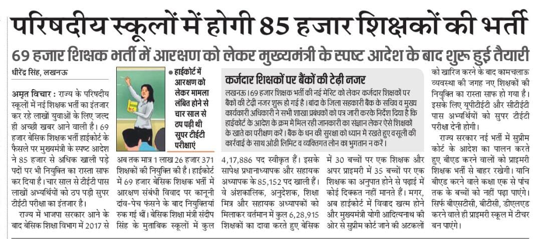 Sauravk52354065's tweet image. #upbasic