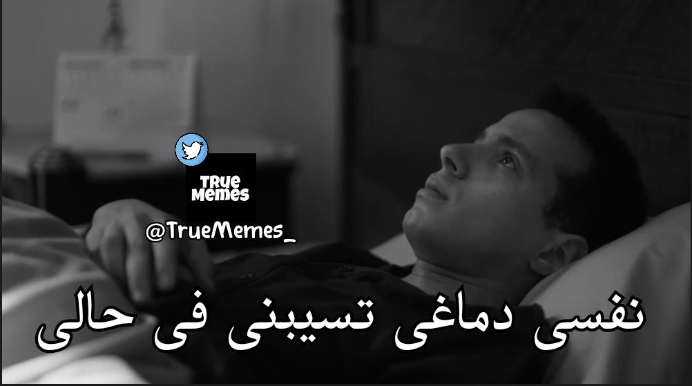 True Memes (@truememes_) on Twitter photo 