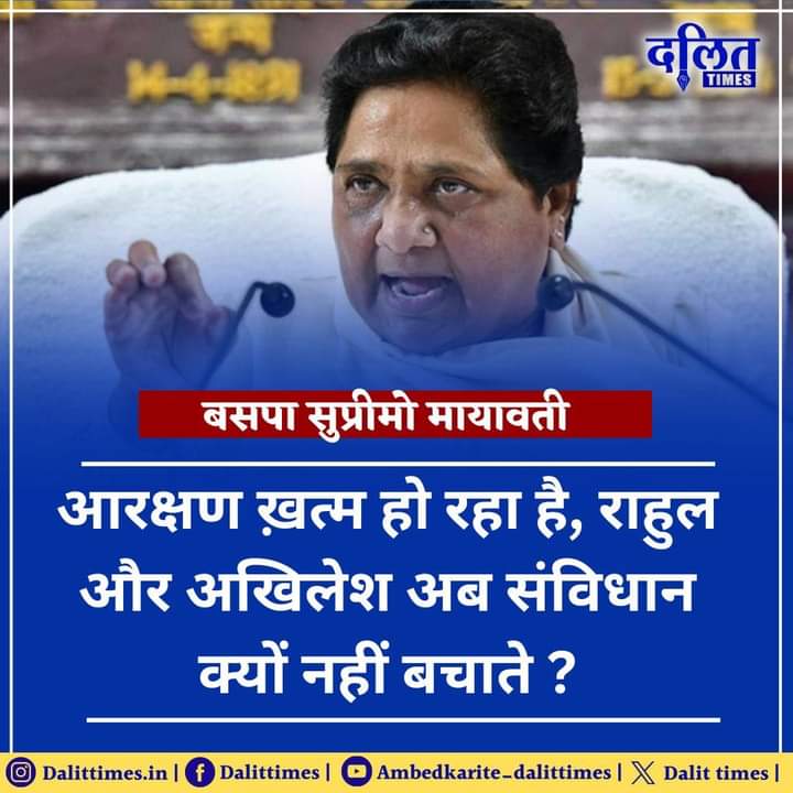 Ambedkar_Boys's tweet photo. दलित-आदिवासी समाज का वोट लेकर संसद में बैठे सपा, कांग्रेस और भाजपा ये सब सुप्रीम कोर्ट के फैसले पर मौन है।
और आज समाज के हक-अधिकारों के लिए केवल बहन जी लड़ रही है। यह सब दलित समाज को देखना चाहिए कि कौन आपके साथ खड़ा है और कौन छिपकर बैठा हुआ है।

#21_अगस्त_भारत_बन्द https://t.co/Dr16SbHruD