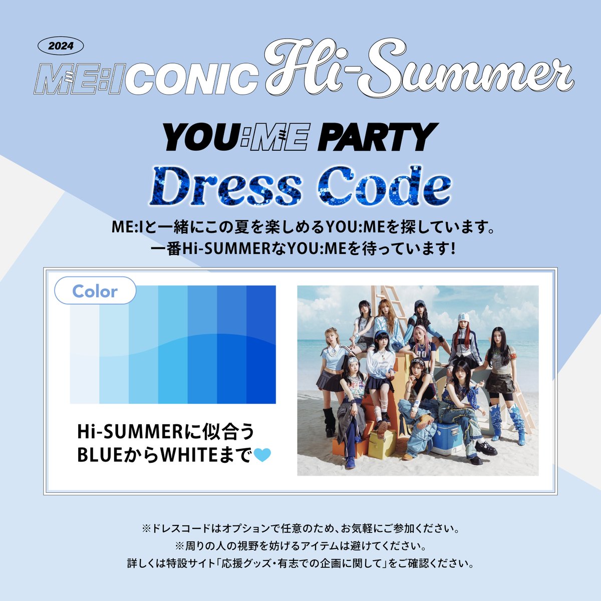 𝟮𝟬𝟮𝟰 𝙈𝙀:𝙄𝘾𝙊𝙉𝙄𝘾 𝙃𝙞-𝙎𝙐𝙈𝙈𝙀𝙍 - YOU:ME PARTY