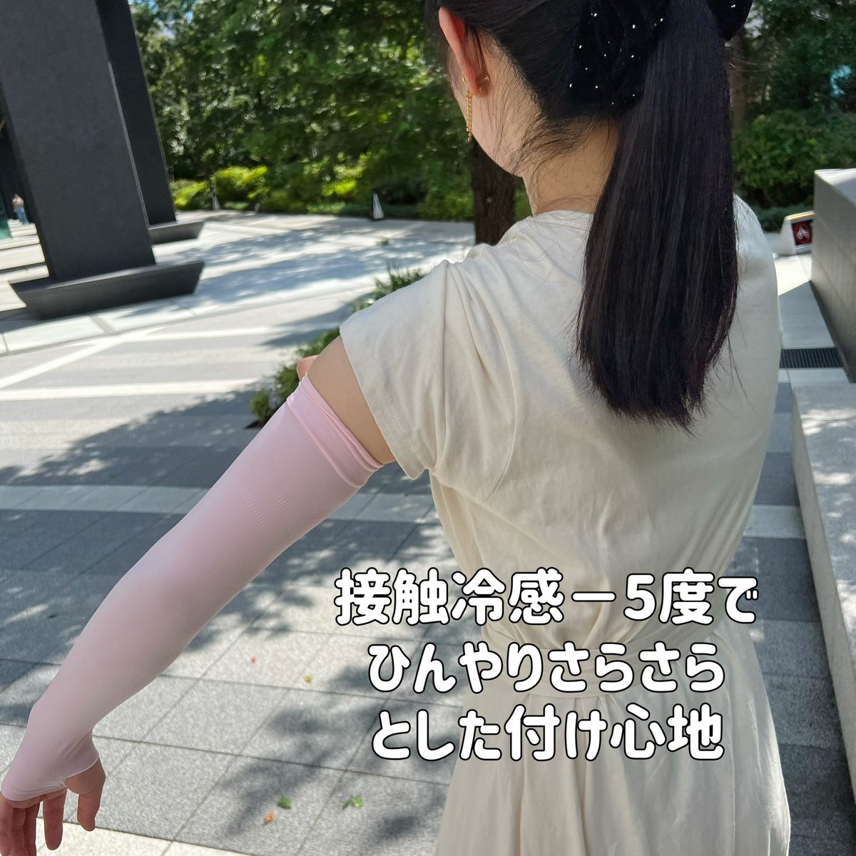 white0white00's tweet photo. 炎天下の夏の外出に欠かせないアームカバー☀️
接触冷感でひんやりした付け心地でお気に入りです
@____7life
#pr #7life #アームカバー
#UVケア #UV対策 #紫外線対策 #暑さ対策 #熱中症対策 #アウトドア #散歩 https://t.co/pTC9gIxsye