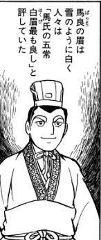 庄田くんがなぜ、色紙に馬良を描いてきたかは、わからないけど。 