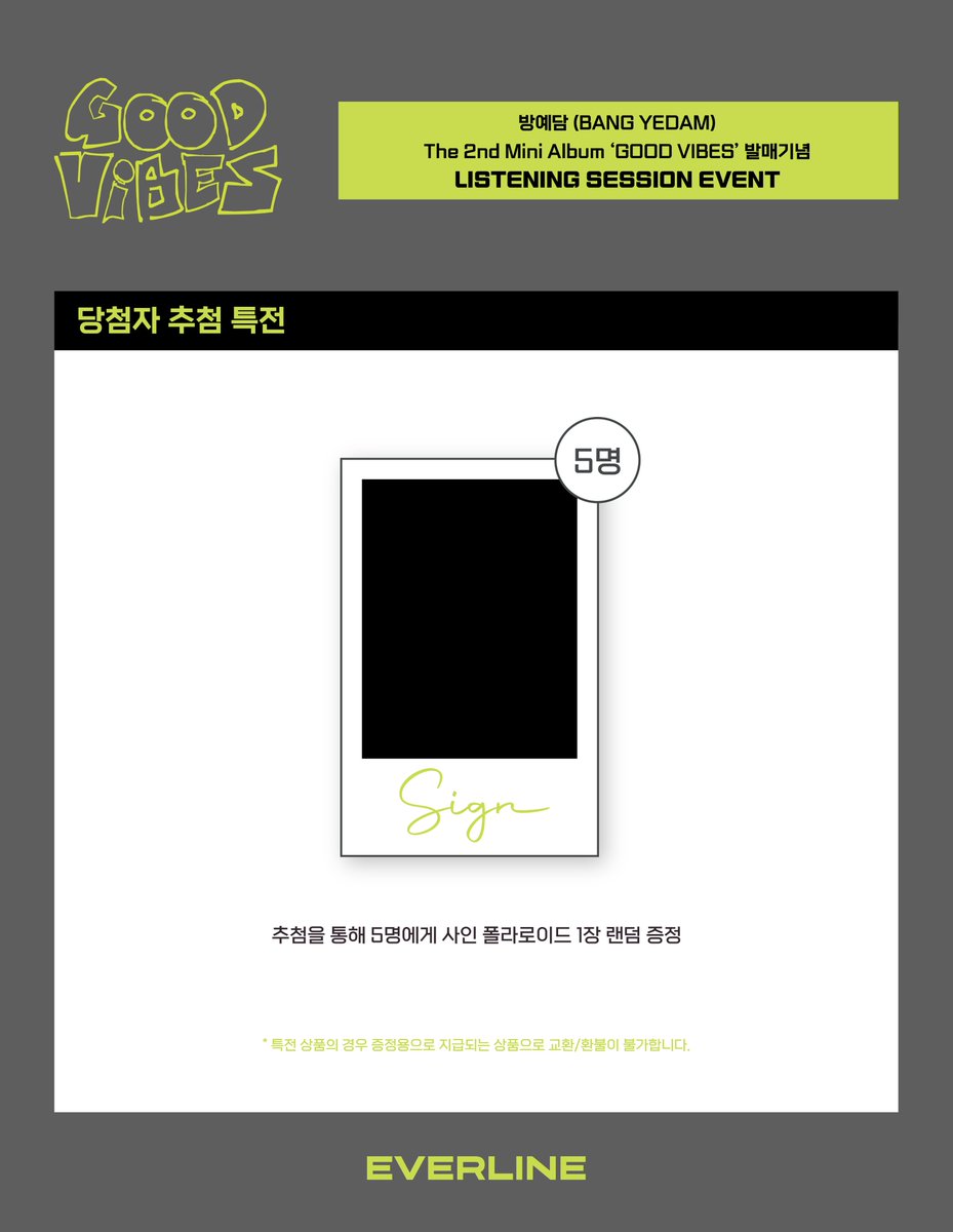 [📢] #방예담 #BANGYEDAM
2ND Mini Album [GOOD ViBES]
LISTENING SESSION 이벤트 공지

📌 8월 21일(수) 12:00(KST) ~ 8월 25일(일) 23:59(KST)

✨ 응모자 전원 특전 미공개 포토카드
✨ 당첨자 추첨 특전 사인 폴라로이드
✨ 당첨자 특전 [GOOD ViBES] 앨범 전곡 미리 듣기
✨ 당첨자 특전 MV