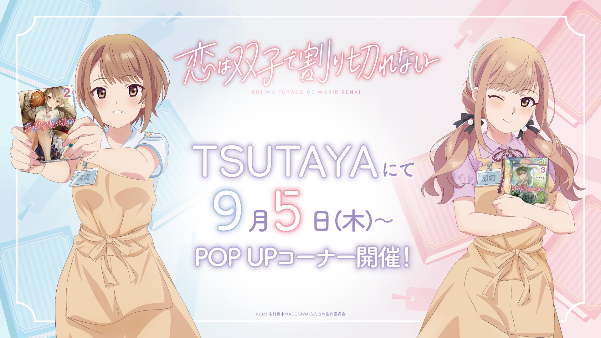TSUTAYA on X: 