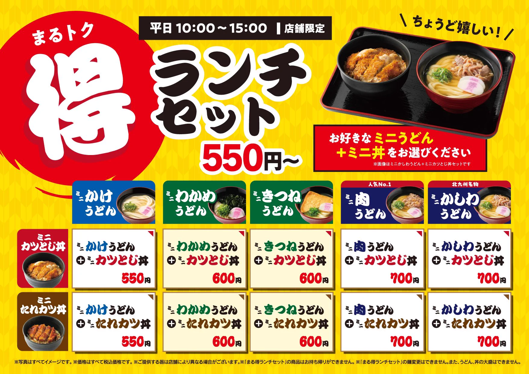 資さんうどん【公式】◥·̆̈◤∥ on X: 