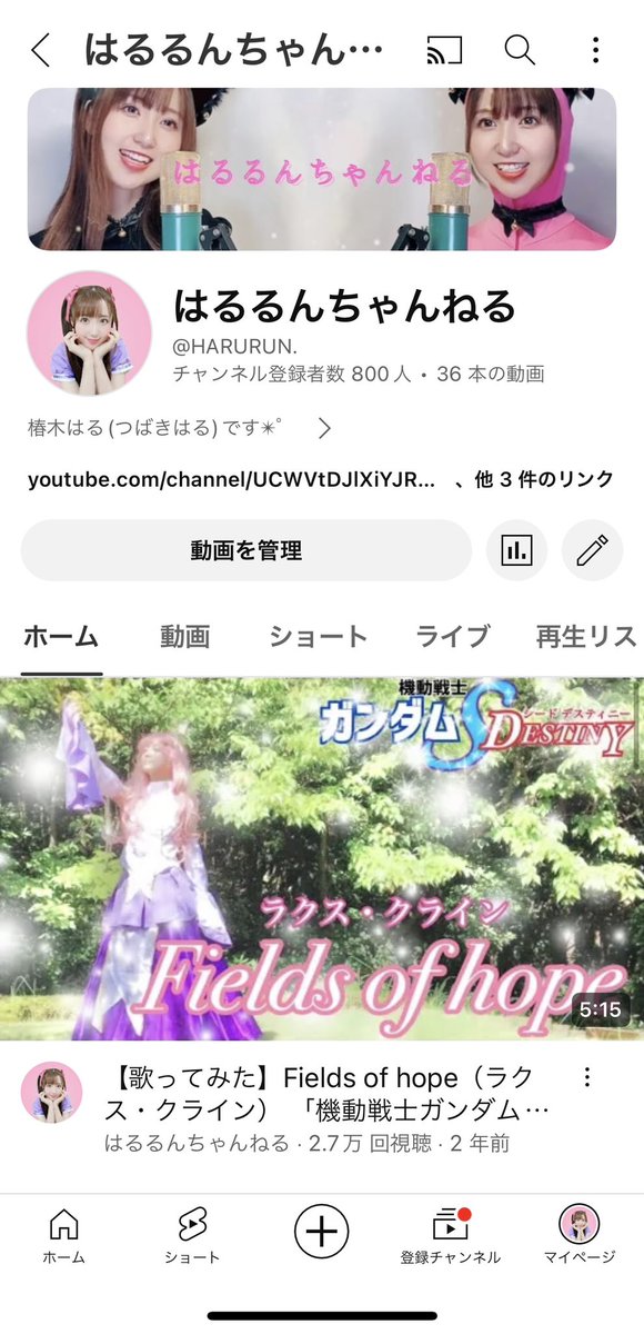 BraveZERO_haru's tweet photo. #MMM2 でチャンネル登録にご協力いただいた皆さまのお陰もあって、チャンネル登録者800人突破しました‼️✨

いつも観てくれている皆さま、最近チャンネル登録してくれた皆さま、本当にありがとう😭💖✨✨

音楽メインの「はるるんちゃんねる」、
年内にチャンネル登録者1000人達成を目標にしておりますので、引き続き応援よろしくお願いします😊🎼✨

動画チェックしてるけど、まだチャンネル登録してないよ〜と言う方結構いらっしゃるので、ぜひ！何卒ご協力してくれると嬉しいです♪🫶🏻🌸☀️✨

近々、久々にコスプレの音楽動画も投稿予定です⭐️

お楽しみにっ😘♥️

チャンネル登録⬇️
https://t.co/Yn6DIBUhMt
