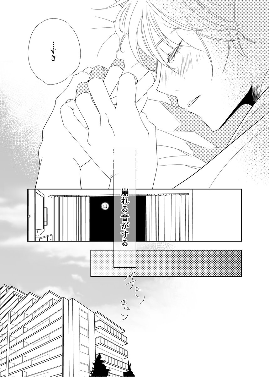 『 センセイ 』
6/7 