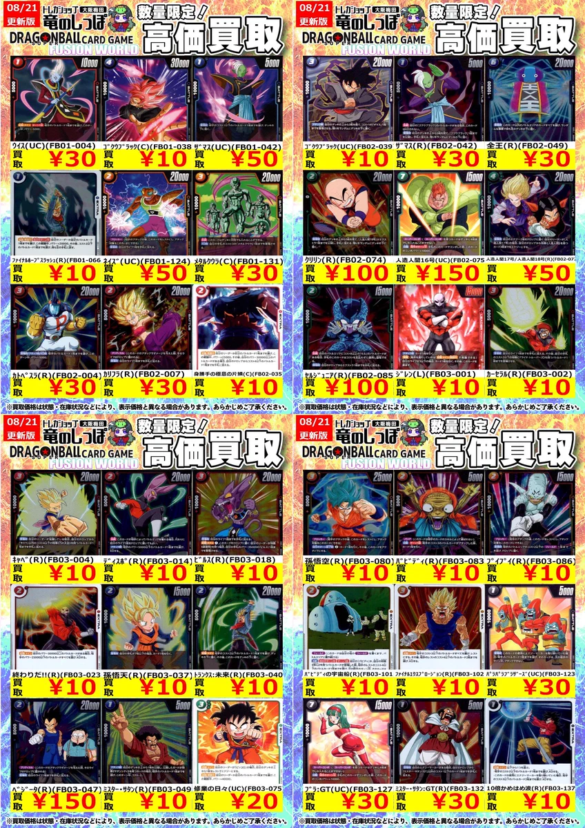 竜のしっぽ 大阪梅田店 on X: 