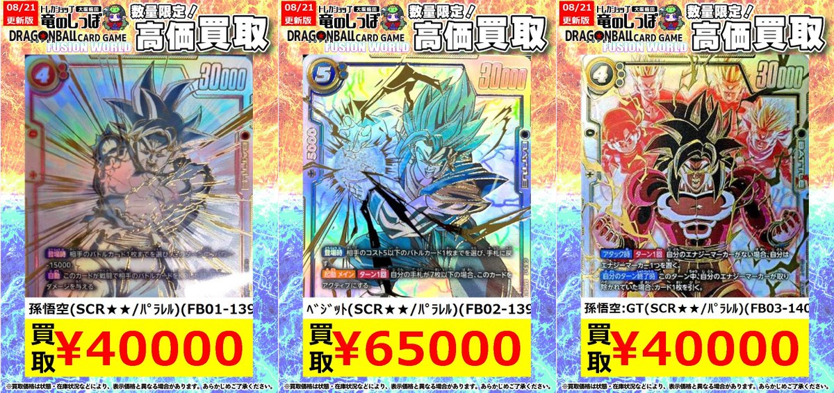 ドラゴンボール フュージョンワールド 孫悟空 SCR パラレル 流し込ん ドラゴンボール フュージョンワールド 孫悟空 SCR パラレル 流し込ん
