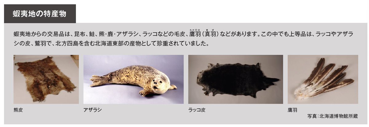 領土・主権展示館(MTAS) 北方領土、竹島、尖閣 Japan's territory on X