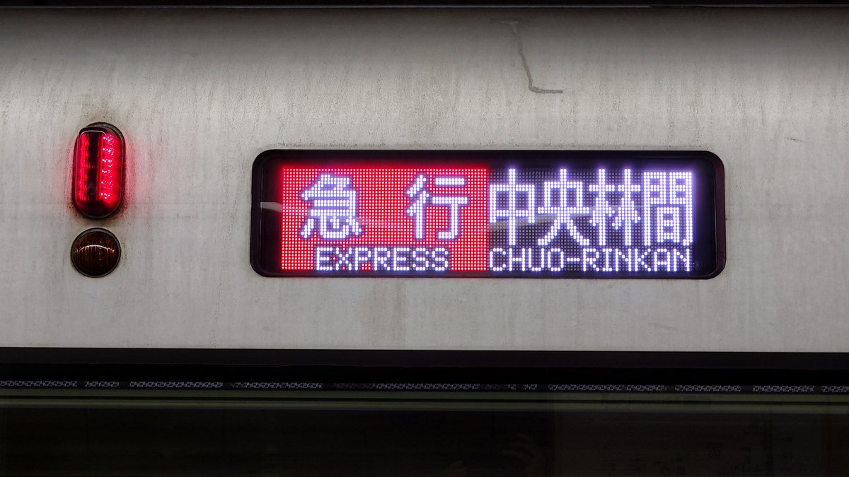 Hosonya's tweet photo. 東武50050系51052F
フルカラーLED化
74T急行中央林間行き https://t.co/wKEBNpiHnk