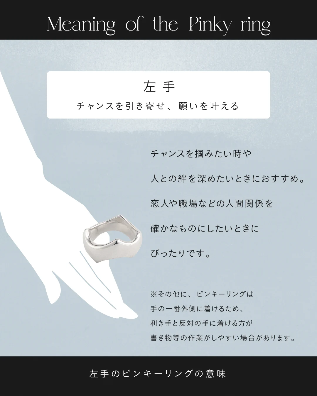 ピンキー リング 意味