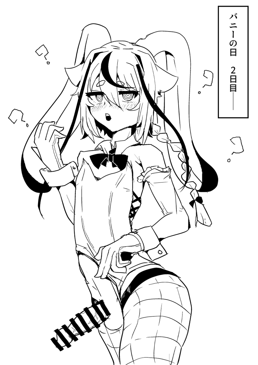 今日は長ちん見せつけバニーmktくんの日です
オラッ催眠ッ 