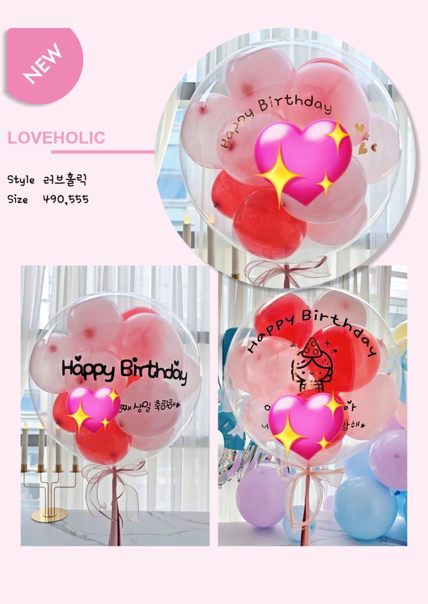 hellocixes's tweet image. -cixes Hallo FIX!
Rencananya aku mau kirim balon kayak gini buat ultah Hyunsuk nanti, atas nama FIX INDONESIA.
Kira-kira adakah yg mau ikut gabung??

Untuk biayanya nanti tergantung yg ikutan ya, lebih banyak yg ikut akan lebih hemat🙈🙈