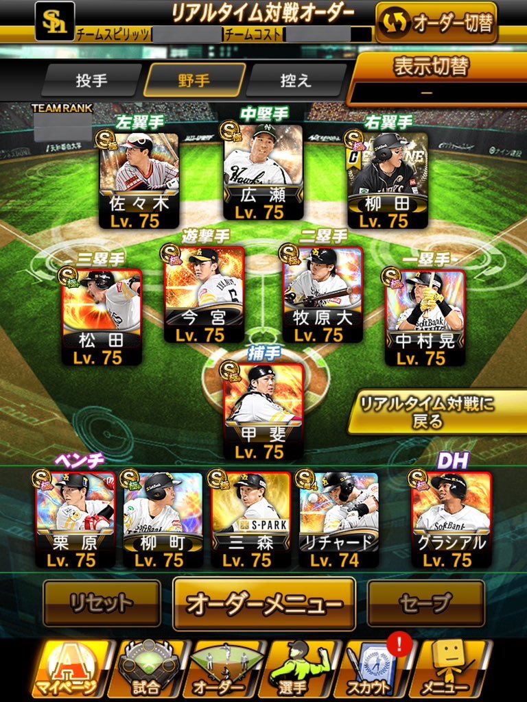 shi__sa1's tweet photo. 交換or買取‼️

▫️ソフトバンク純正‼️

▫️選手バカ豪華‼️

▫️大手仲介🙆‍♀️

#プロスピ垢販売 #プロスピ垢交換 #プロスピ垢 #プロスピ垢買取 #バウンティ垢販売 #バウンティ垢 #垢買取 #垢交換 https://t.co/WfwE88y7uK