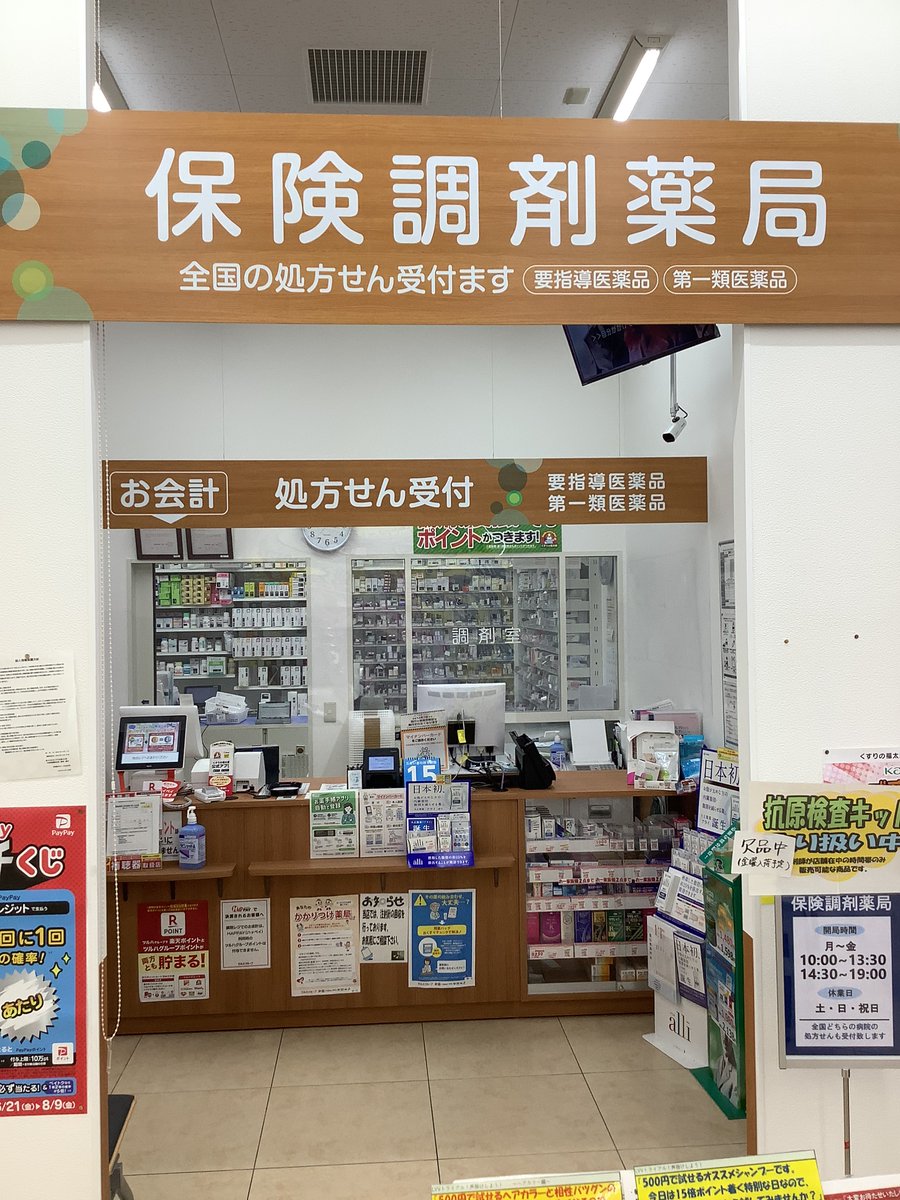 ふくたろう Kusurino Fukutaro Ichikawa Ono Ekimae Shop | Tsuruha Group