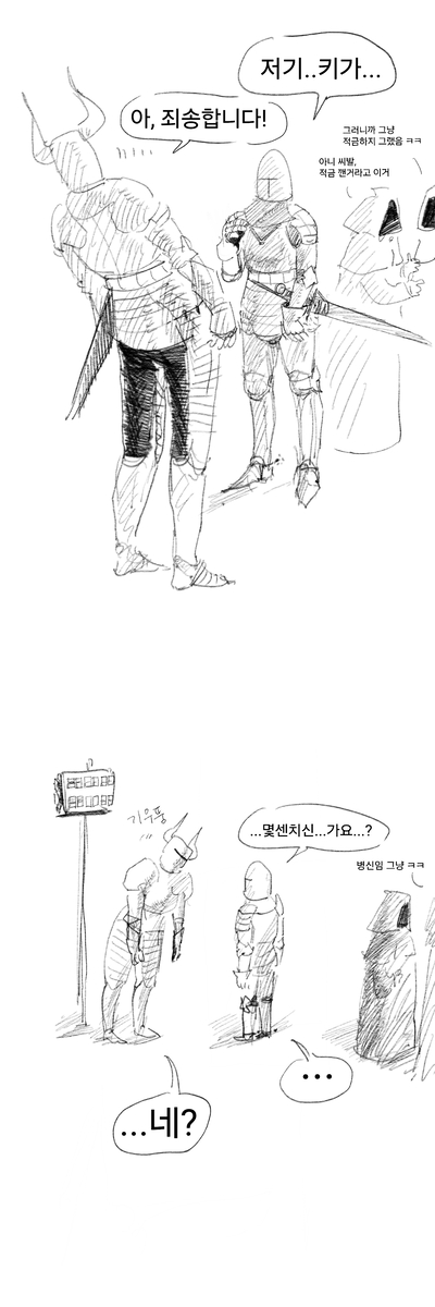 babomunchungyee's tweet photo. 여기사에게 키 물어보���.manhwa
 (1/6) https://t.co/Lojs4NOnC1