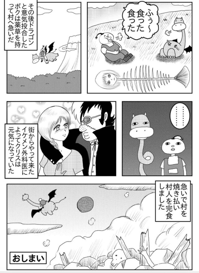5〜6年前に描いた4ページ漫画『ドラゴンボーイ』です。
今と比べると下手クソだしいまいちパワーがないな…魚の骨になってるネタはこの頃から使ってたのか。。。
#創作漫画 #漫画が読めるハッシュタグ #漫画好きと繋がりたい