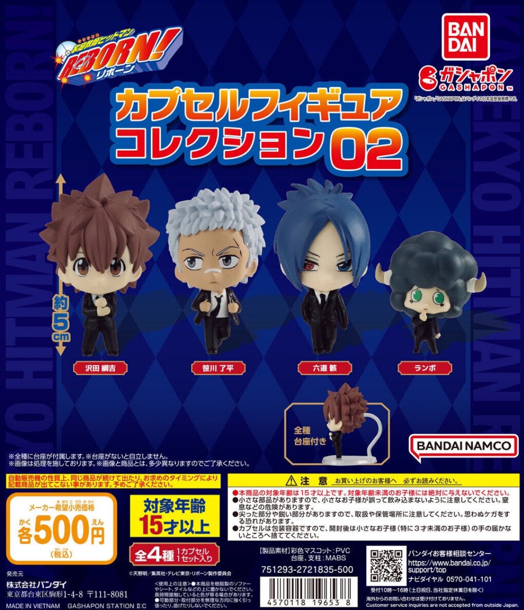 欲とロマンの億千万ガチャ　CONPLETE SET 2025年10月発売最新プライズ 劇場版『チェンソーマン レゼ篇