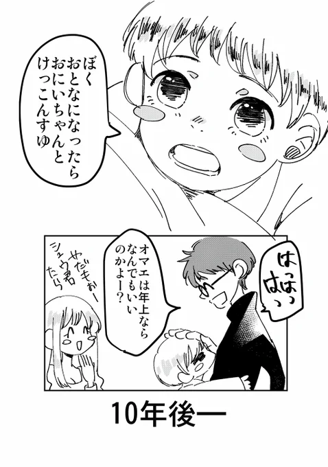惚れた女の息子がグイグイ来る話

(1/6)
#創作BL
#漫画が読めるハッシュタグ 