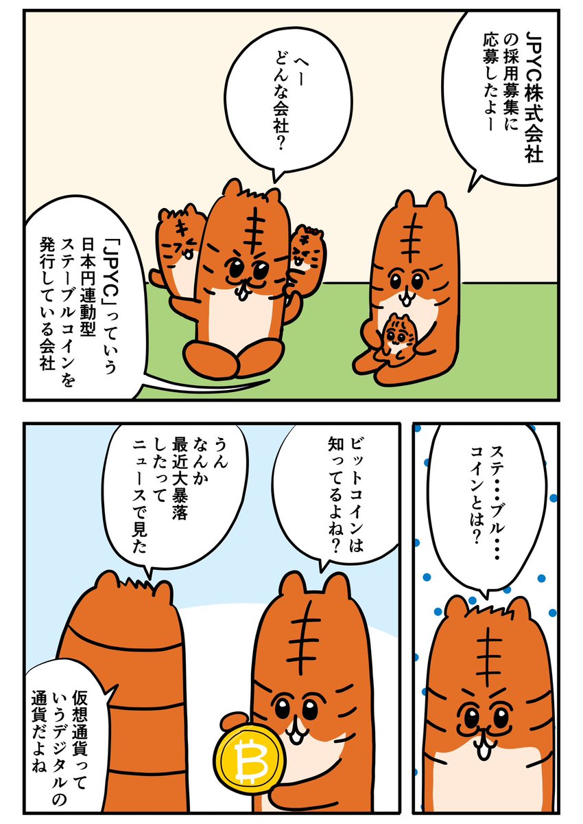 とら子｜ゆるっと解説漫画 (@looseVLA) / Posts / X