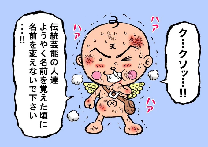 虫の息で一言いうテンテンくんシリーズ69
