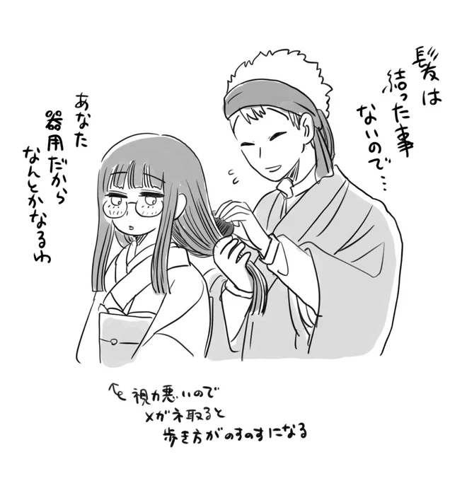 15話おまけ #ひとひとがみ日々