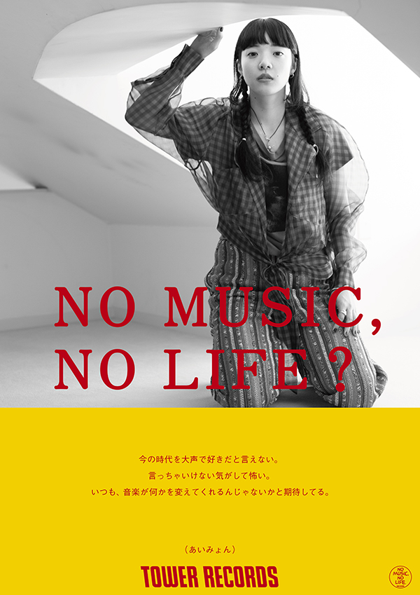 UVERworld NO MUSIC NO LIFE ポスター B2