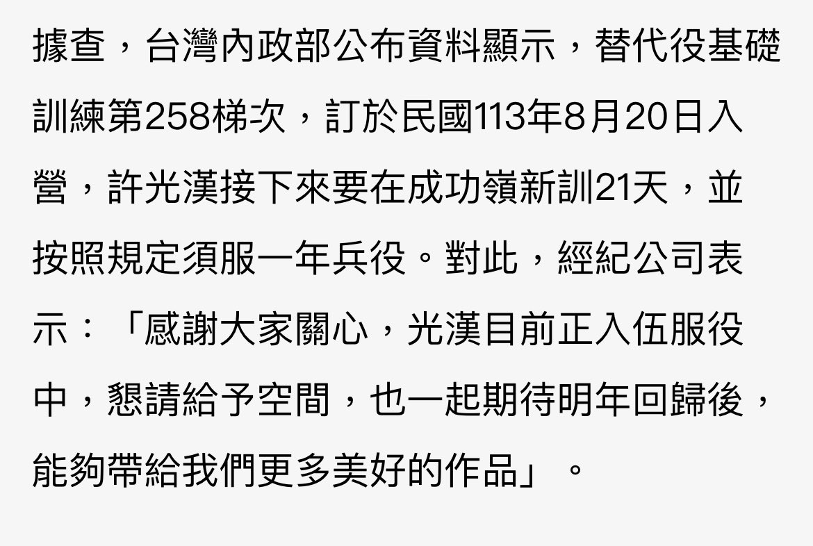 허광한 1년 군입대 기사 떴네 찐이구나🐾