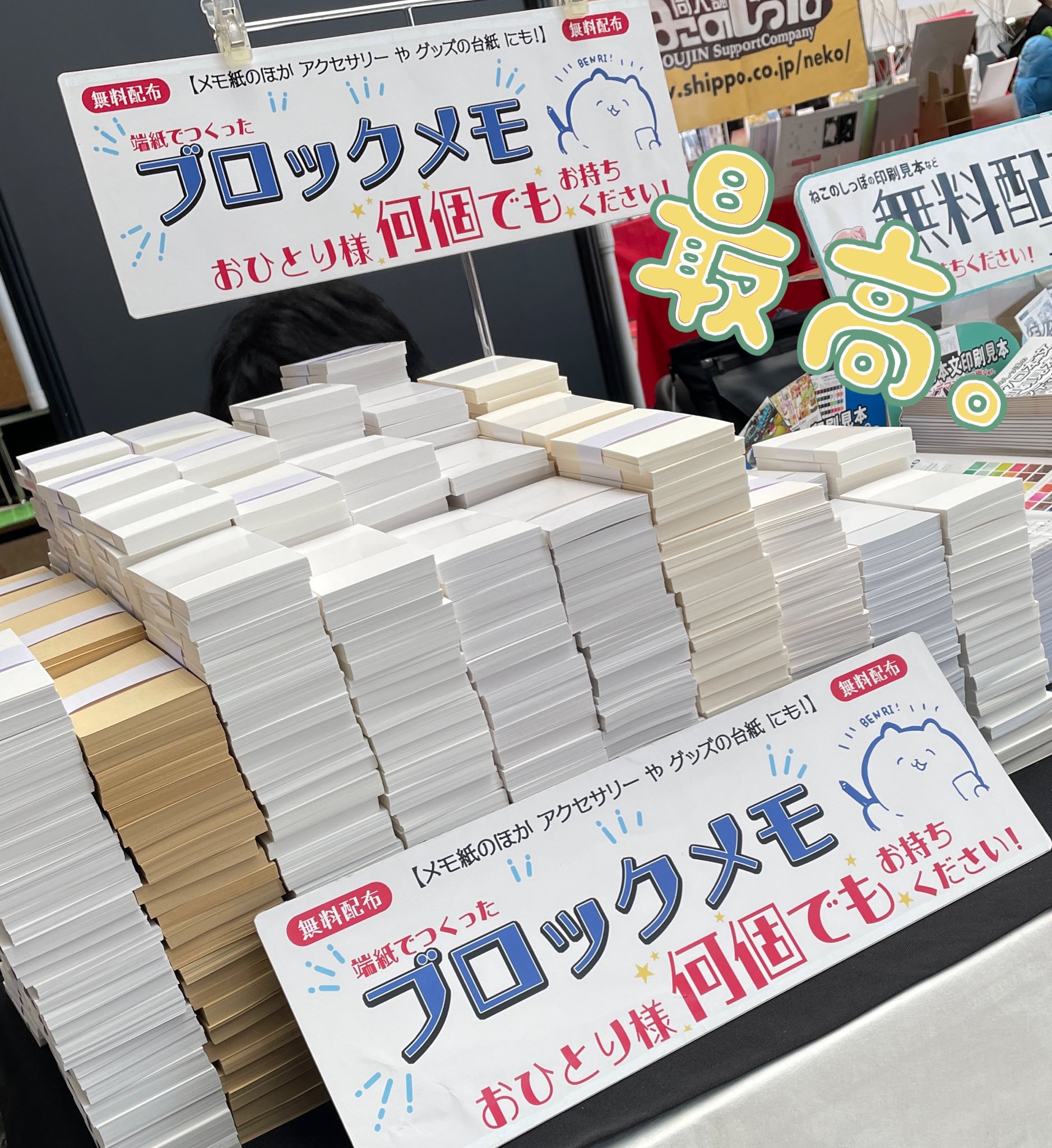 同人誌印刷会社ねこのしっぽ on X: 