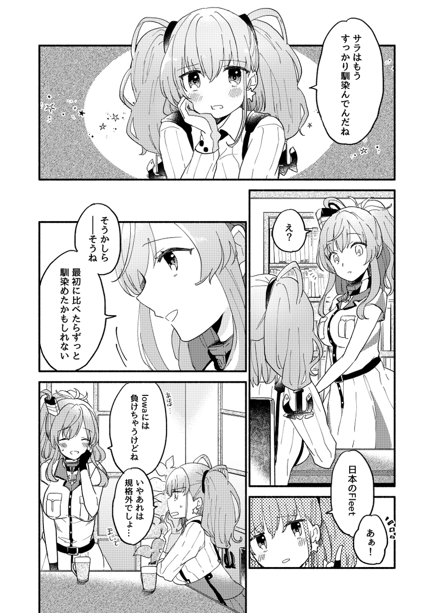 【Web再録】アトランタが苦手と公言する『暁』『夕立』のふたりと自分なりに向き合うまでのお話(1/8) 