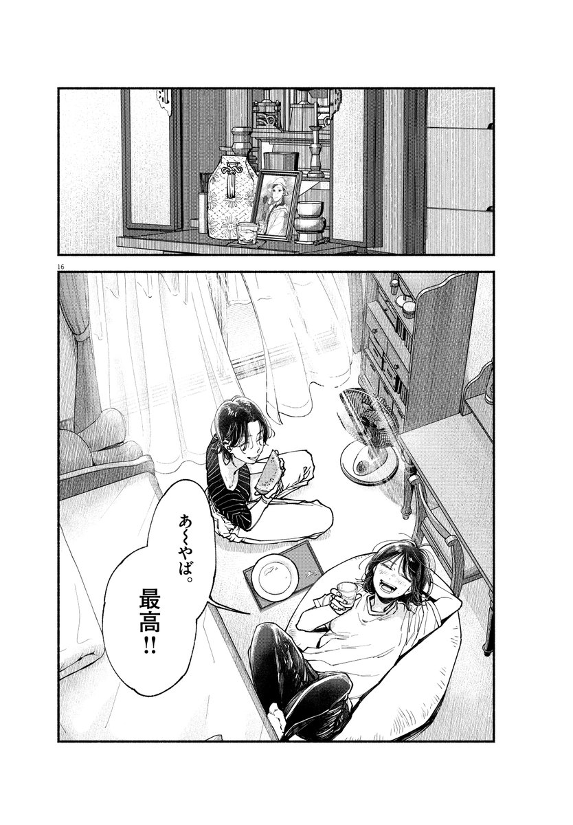 暑すぎる夏に"大人のシャーベット"を食べる(4/4) 