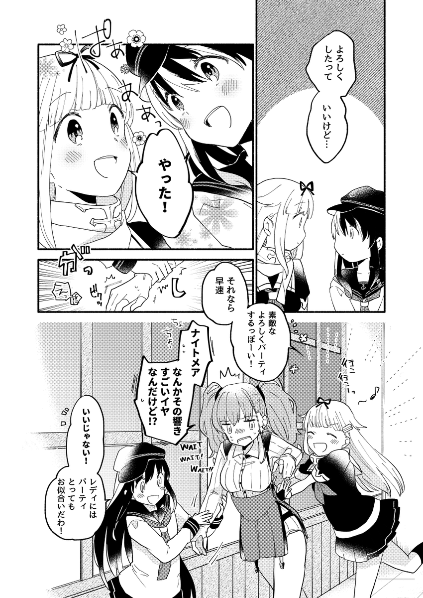 (6/8) 