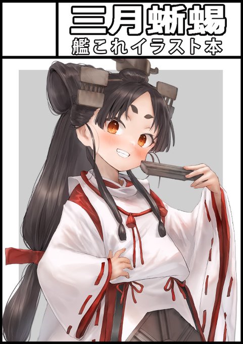 【告知】9/22の超同人祭当選しました。夏コミ本持っていきます。久々のコミケ以外のリアルイベント参加よろしくお願いします。
https://t.co/HDbxVxHPlw 