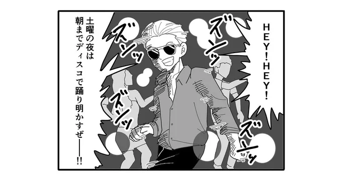 【4コマ漫画】サタデーナイト

https://t.co/mbGIUttpTz 