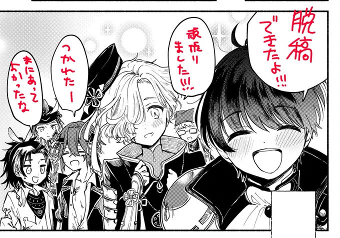 やったー! 本出るし無配もあるよー!  夜に見本とお品書きあげます!