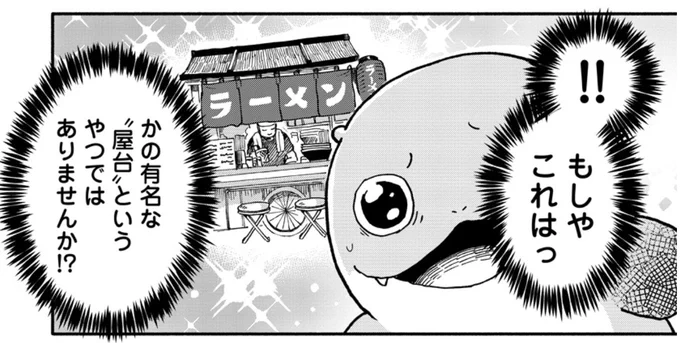 水曜です!

来々亭のラッコさん 29話 『占いましょう 』が更新されてます!
https://t.co/V5JvWz5Rrz

ラッコさんが出会ったのは街角の占い師🔮🧙
あらぬ期待をよせ席に着くものの…?
ラッコ、ガチ切れへ

#スーフル #来々亭のラッコさん 