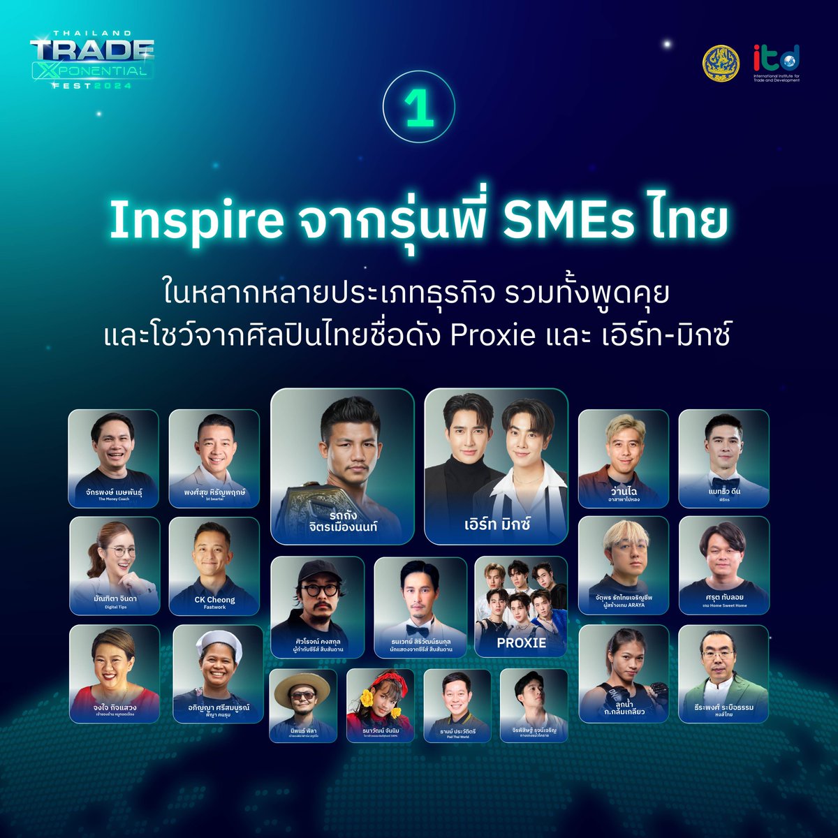 ITDLive's tweet photo. อย่าพลาดงาน Thailand Trade Exponential Fest 2024 Conference ความรู้ที่จะสร้างแรงบันดาลใจให้ SMEs ไทย ติดปีกพาสินค้าไทยไปไกลทั่วโลก พบกับกูรูระดับประเทศ KOL ร้านอาหารดัง และกิจกรรมมากมาย #itdthaitradex2024 #itd #itdInspireSME #InspireSMEsไทยติดปีกไกลทั่วโลก #proxie #เอิร์ทมิกซ์ https://t.co/2u6XESeved