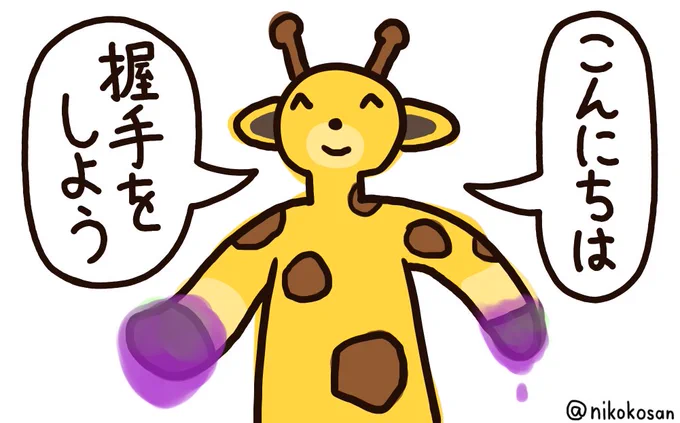 性格に気をつけなさい。それはいつか運命になるから。
そして--毒手キリンに気をつけなさい。
それはいつか「現れる」から。 