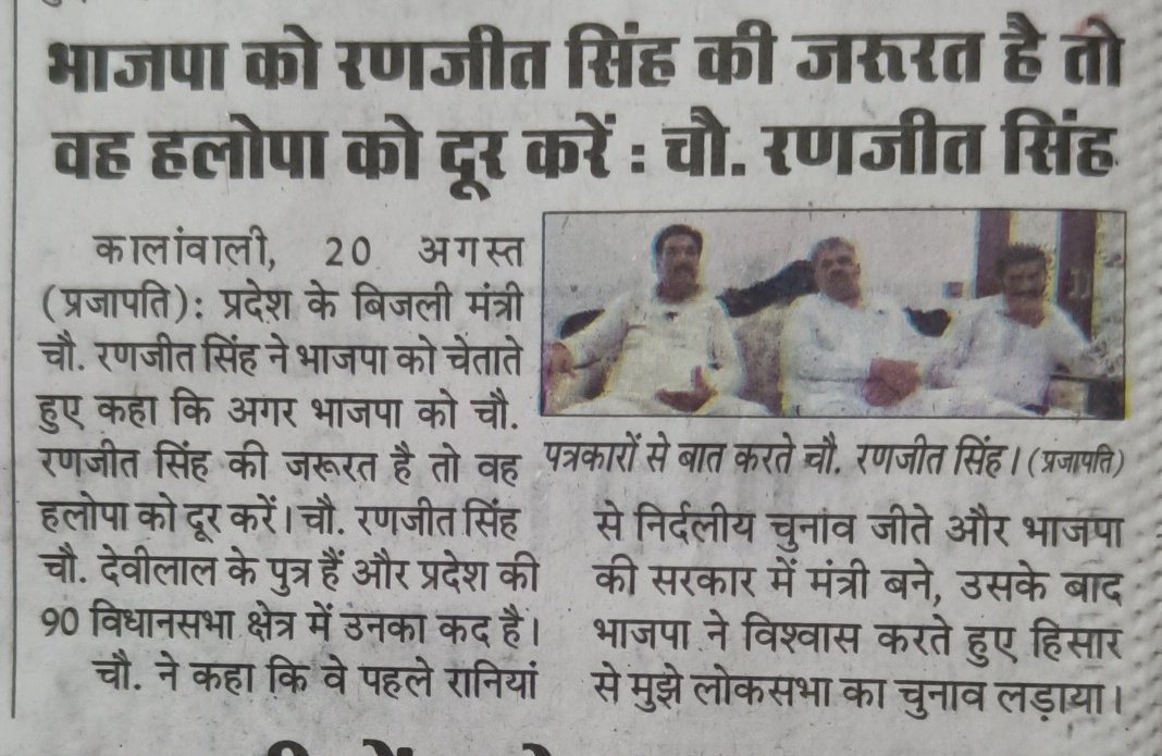 RohitSirsa1's tweet photo. बीजेपी अब तो सबक ले लो ये किसी के नही हुए तो आपके क्या होगे आपने इनको इतना मान सम्मान दिया फिर भी ये लोग आपको आँखें दिखाते है सिरसा की जनता ने इनको 32 साल पहले नकार दिया था आज भी इनको नकारा हुआ है सोच समझ के टिकट देना सिरसा को इनसे बचा लो सौदा फैल है इनका @cmohry @NayabSainiBJP https://t.co/K7LnmgFE3g