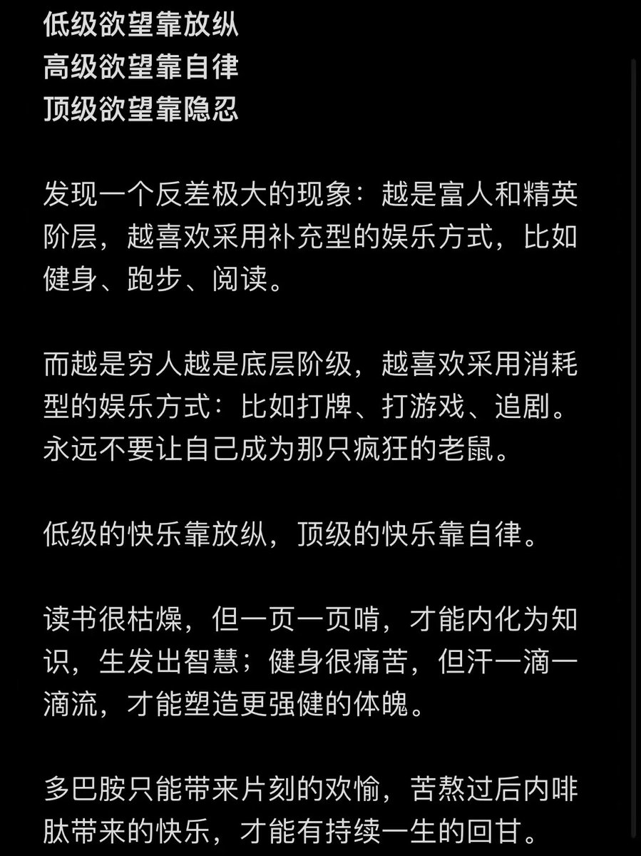 didengshengwu's tweet photo. 如何满足人类自身的强烈欲望？ https://t.co/KoqgIipw9w