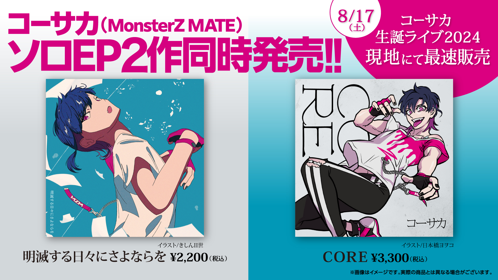 🐺🦇MonsterZ MATE@5/3Zeppワンマン on X: 🐺🦇MonsterZ MATE@5/3Zeppワンマン on X: