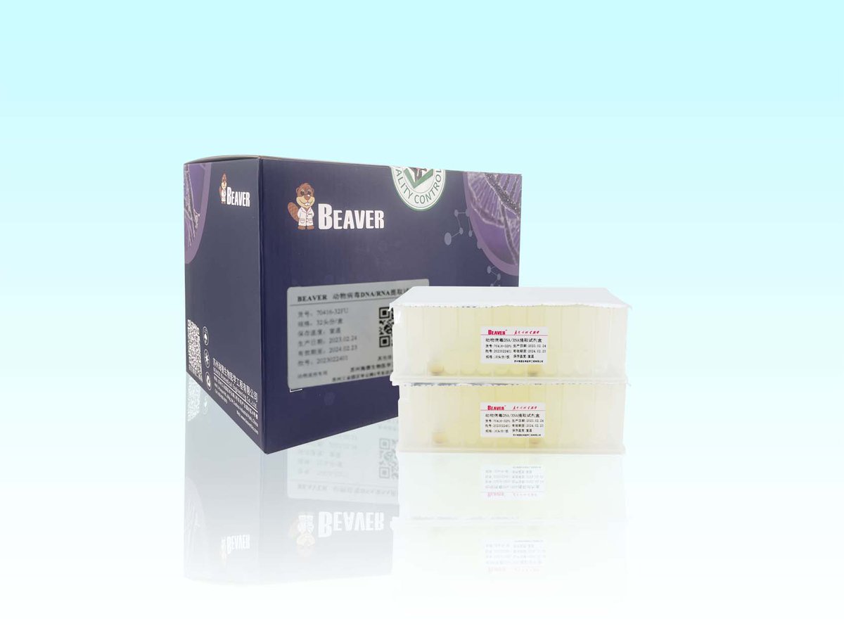 BEAVER Biomedical Engineering Co., Ltd (@Beaverbeads) / Posts / X