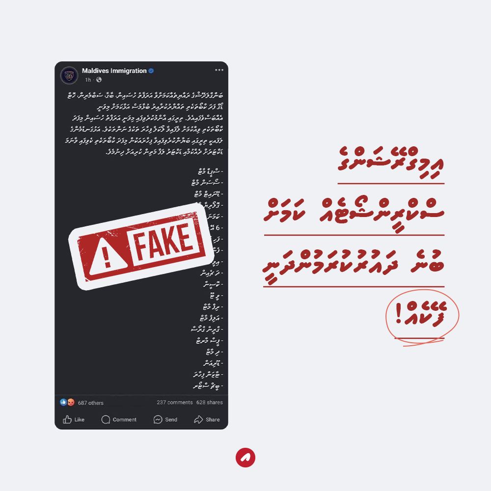 🚨: ސަމާލު!

ބުޅާ މަސް އަޅައިގެން ކާތަކެތި ތައްޔާރުކޮށް ވިއްކާ ކަމަށް ތުހުމަތު ކުރާ ބިދޭސީ މީހާއާ ގުޅުވާ އިމިގްރޭޝަނުން ކުރި ޕޯސްޓެއްގެ ސްކްރީންޝޮޓެއް ކަމަށްބުނެ ފަތުރަމުންދަނީ ފޭކެއް!