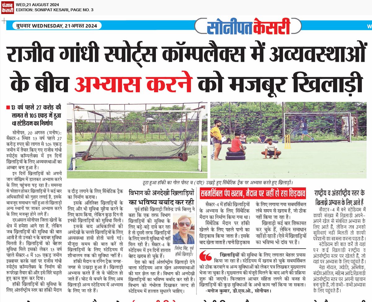 Jitender singh Bilu (@singh_bilu) on Twitter photo 