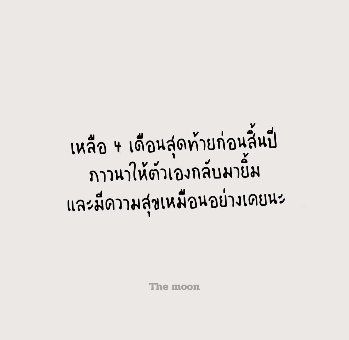 มิลค์เศษใจ (@mimilkss) on Twitter photo 
