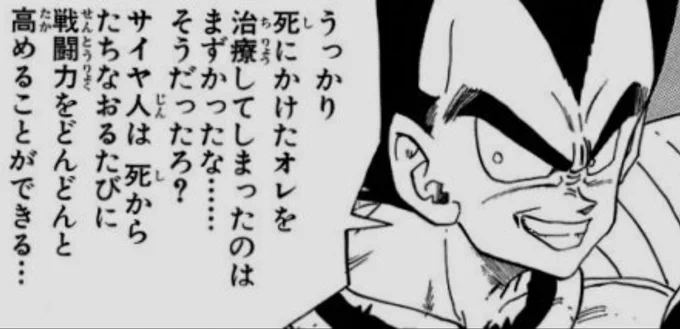 ワイ「お盆前ちょっと調子悪そうだったけど大丈夫?」
同僚「はい!もう99割本調子です!!」

ボンッッッ!!(スカウターが壊れる) 